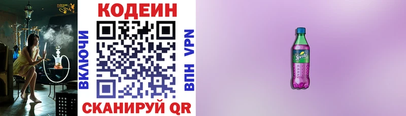 Codein Purple Drank Пошехонье