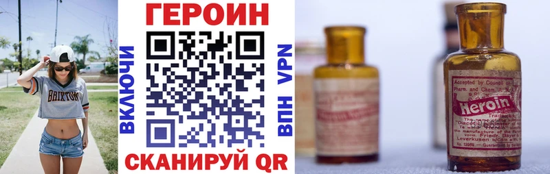 ГЕРОИН герыч  сайты даркнета формула  Пошехонье  сколько стоит 