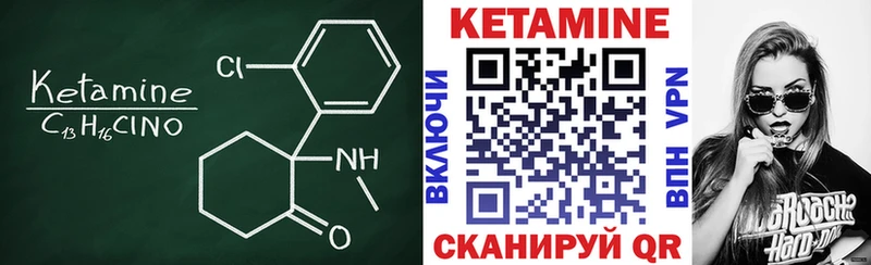 Кетамин VHQ  Пошехонье 